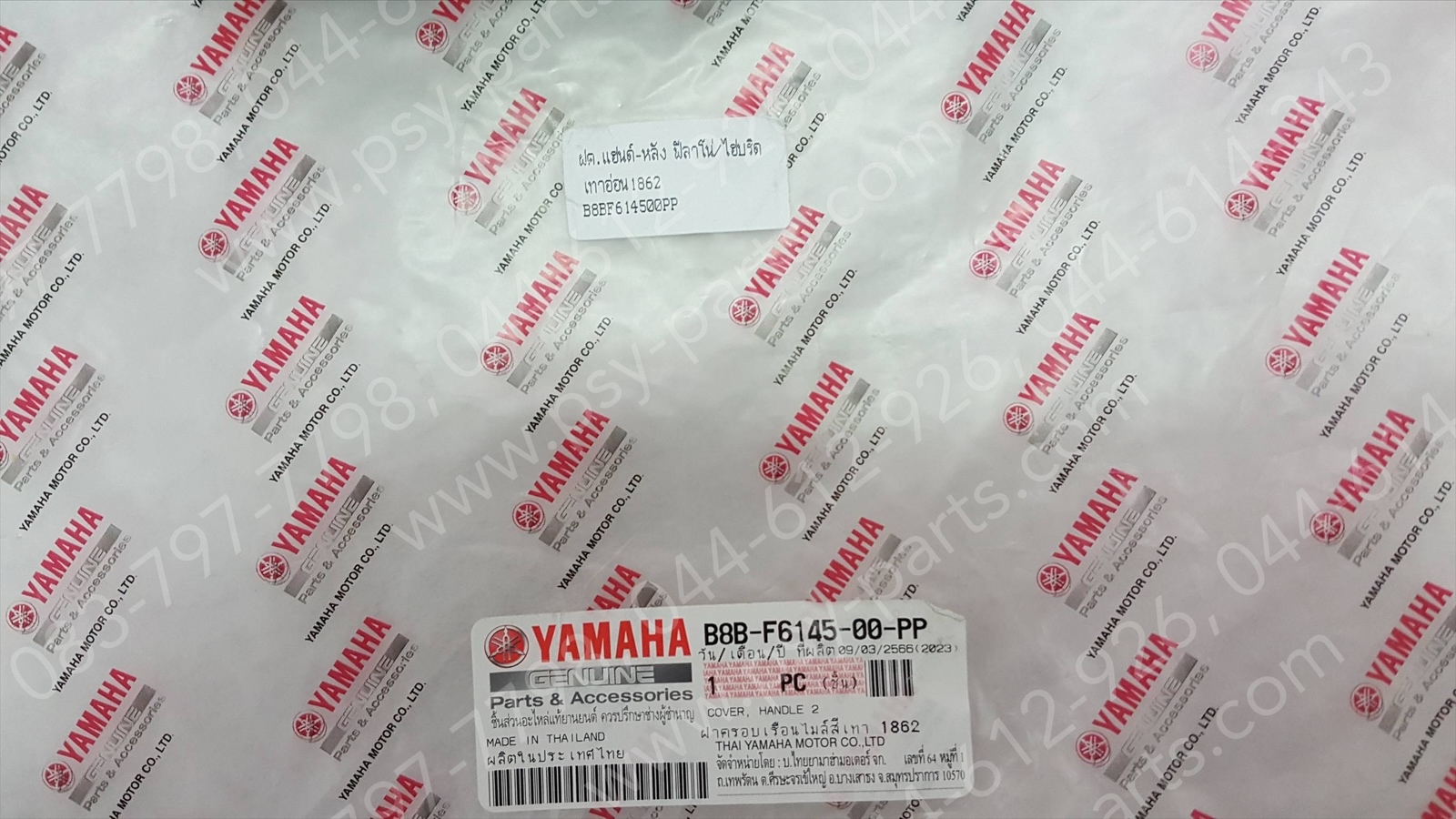 ฝาครอบแฮนด์-หลัง FILANO/HYBRID แท้ๆ สีเทาอ่อน (1862) B8B-F6145-00-PP