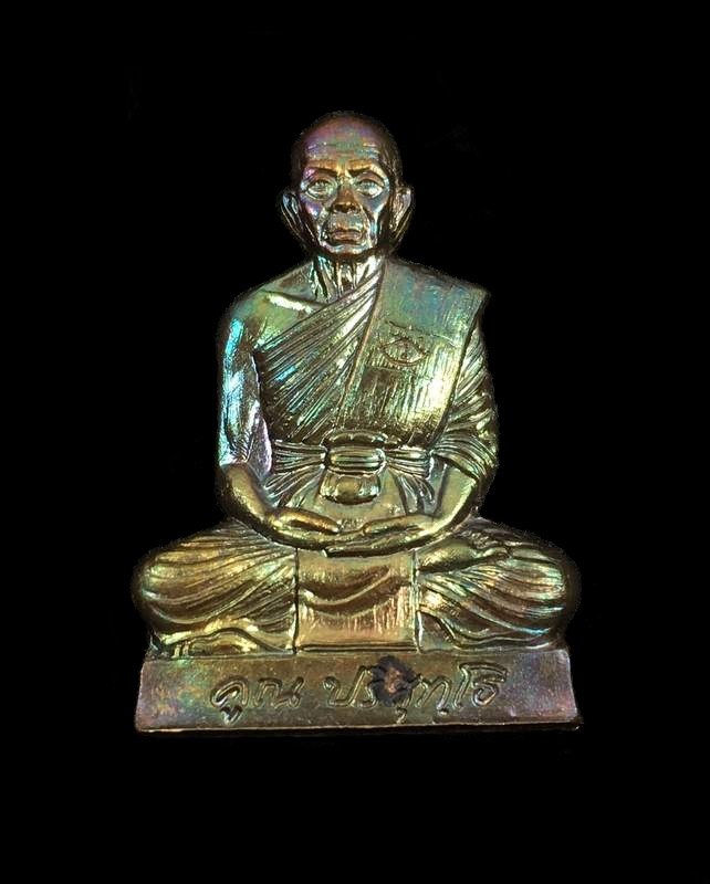 รูปเหมือนปั๊ม นิรันตราย หลวงพ่อคูณ ปริสุทฺโธ "งานบุญสุขในหัวใจ ๒ เพือครูชายแดนใต้" รุ่นสุดท้าย วัดบ้านไร่ ปี ๒๕๕๘ (ปน8) เนื้อนวะ หลังเรียบ หมายเลข ๒๗๖