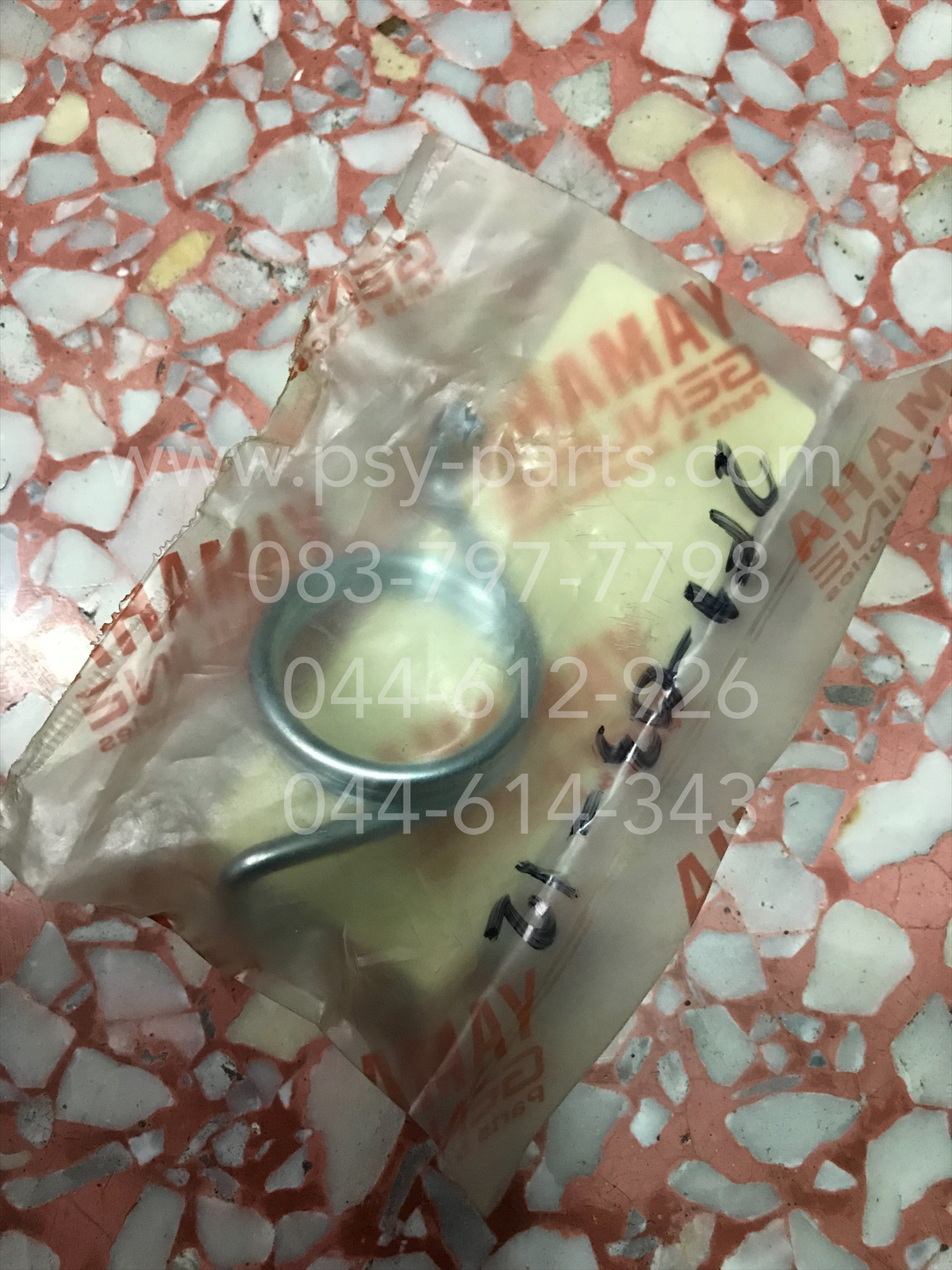 สปริงคันเบรค TIARA (ดิสก์เบรค) แท้ๆ 4TT-F7216-00