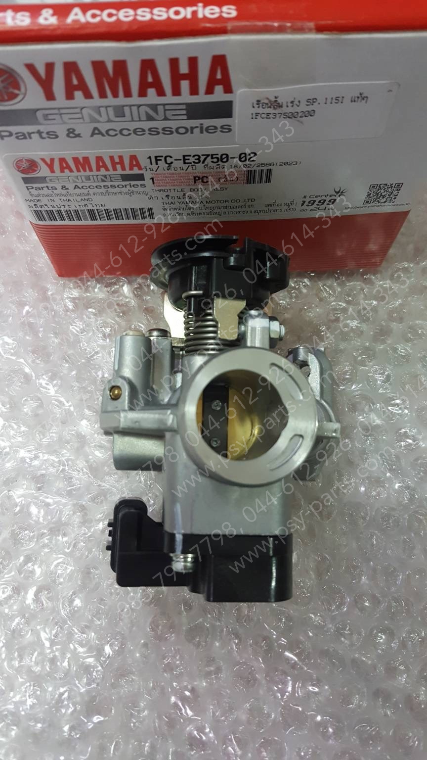 เรือนลิ้นเร่ง SPARK 115-I แท้ๆ 1FC-E3750-02, 1FC-E3750-04 (เบอร์เก่า)