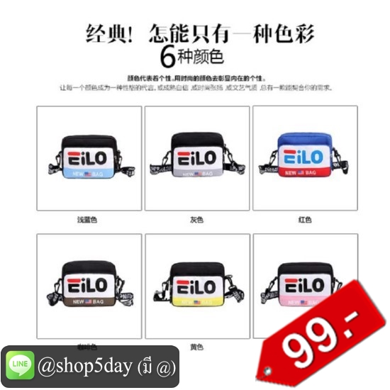 🔥กระเป๋าสะพายข้าง Japan No.Eilo