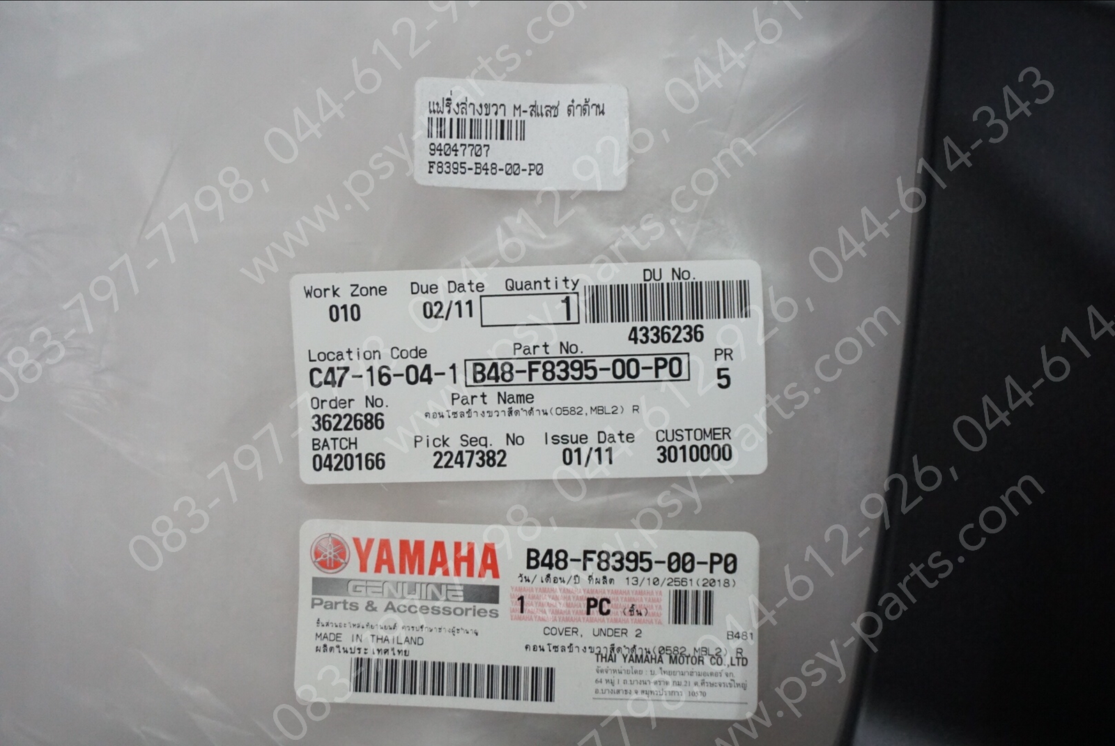 แฟริ่งล่างขวา M/SLAZ แท้ๆ สีดำด้าน B48-F8395-00-P0