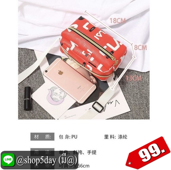 ♨️ กระเป๋าสะพายข้างหนัง PU แฟชั่น สุดน่ารัก ⚡️