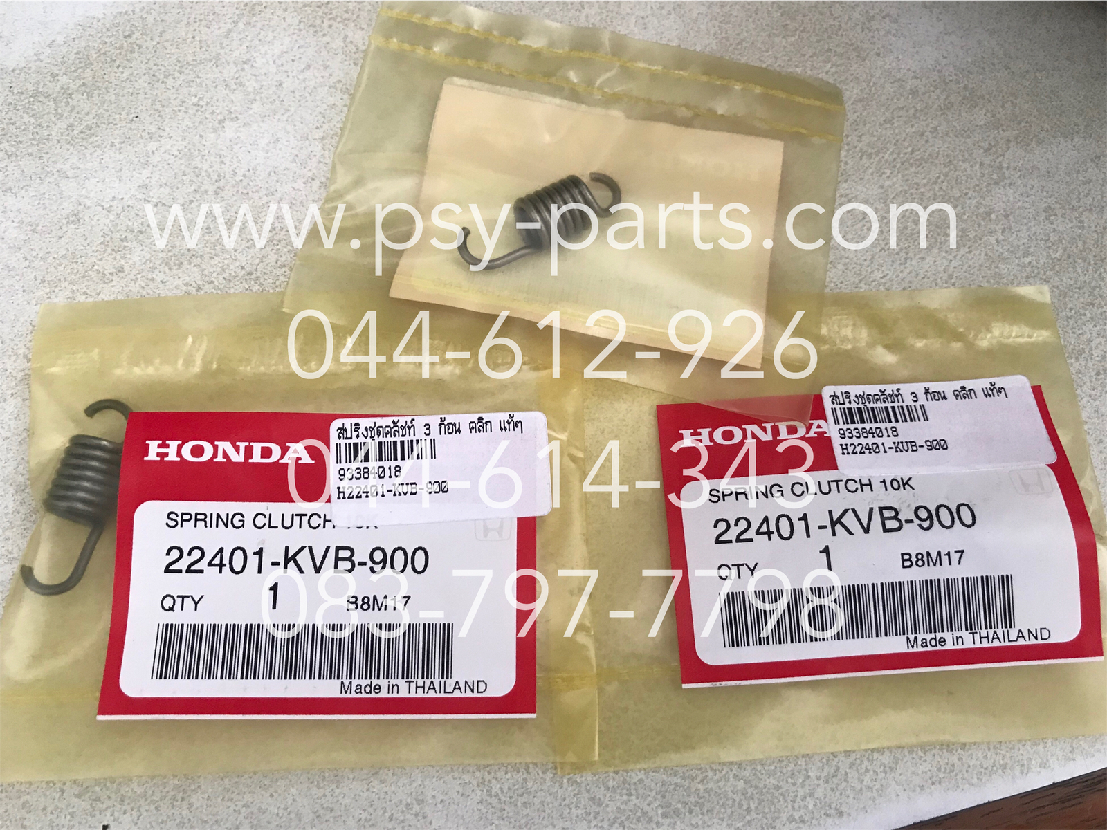 สปริงชุดคลัทช์ 3 ก้อน CLICK แท้ๆ 22401-KVB-900 (ราคาต่อ 1 ชิ้น)