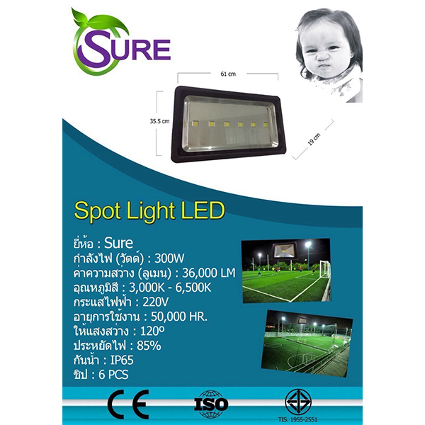 LED สปอร์ตไลท์ 300W SURE (แสงขาว-ส้ม)