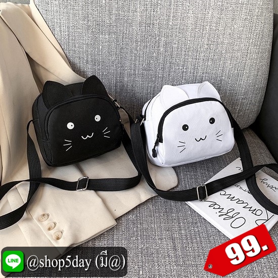 ⚡️ กระเป๋าสะพายข้างมาน่ารัก น้องเหมียว ⚡️