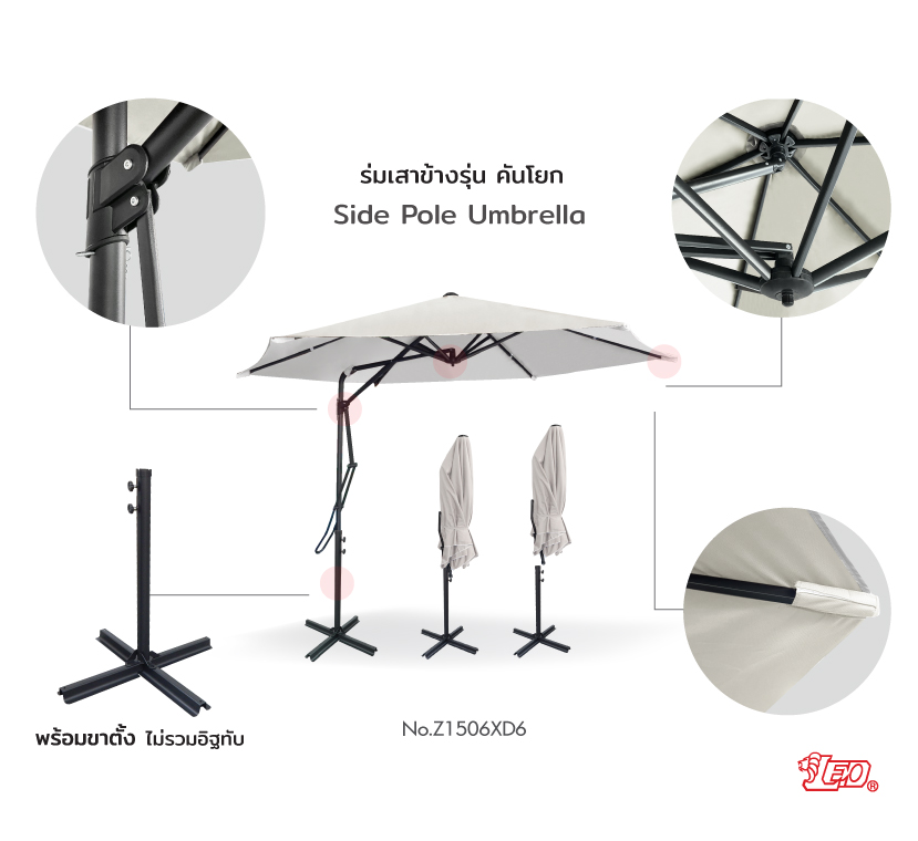 Leo ร่มเสาข้างตัวแอล แบบคันโยก ขนาด Ø2.90 เมตร ผ้าโพลีเอสเตอร์หนา 600D
