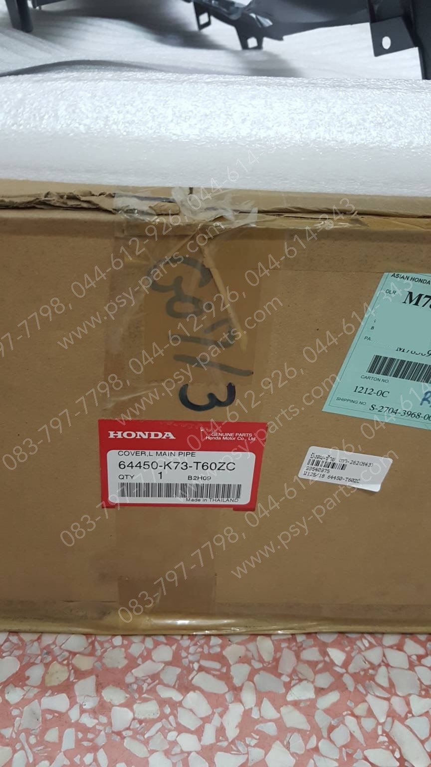 บังลม-ซ้าย WAVE 125-I/18 แท้ๆ สีเทา-262 (H43) 64450-K73-T60ZC Honda
