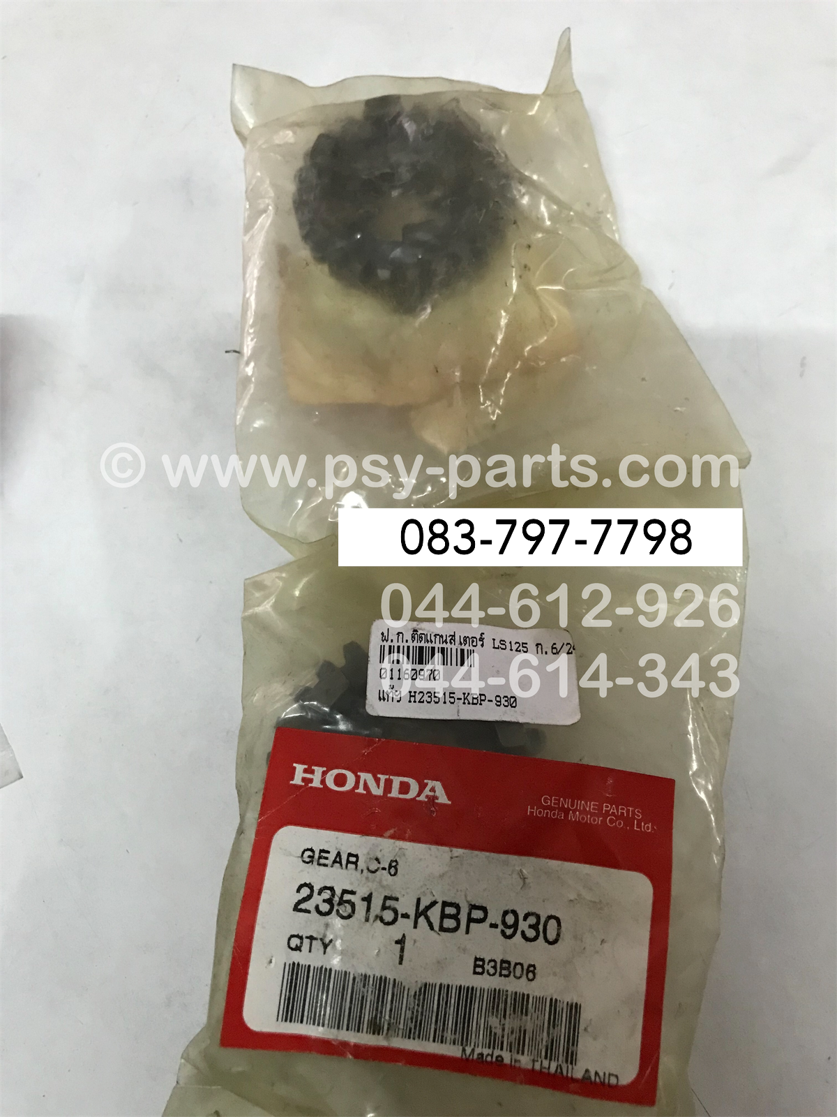 เฟืองเกียร์ติดแกนสเตอร์ DASH, LS 125 แท้ๆ ก6/24T 23515-KBP-930