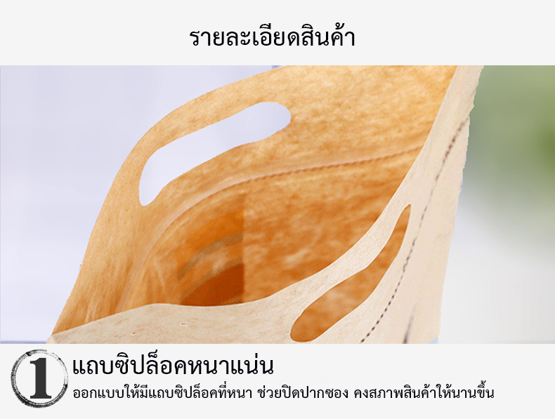 ถุงซิปล็อคกระดาษคราฟท์ ก้นตั้ง เปิดหน้าต่าง มีหูหิ้ว ลายยีราฟ