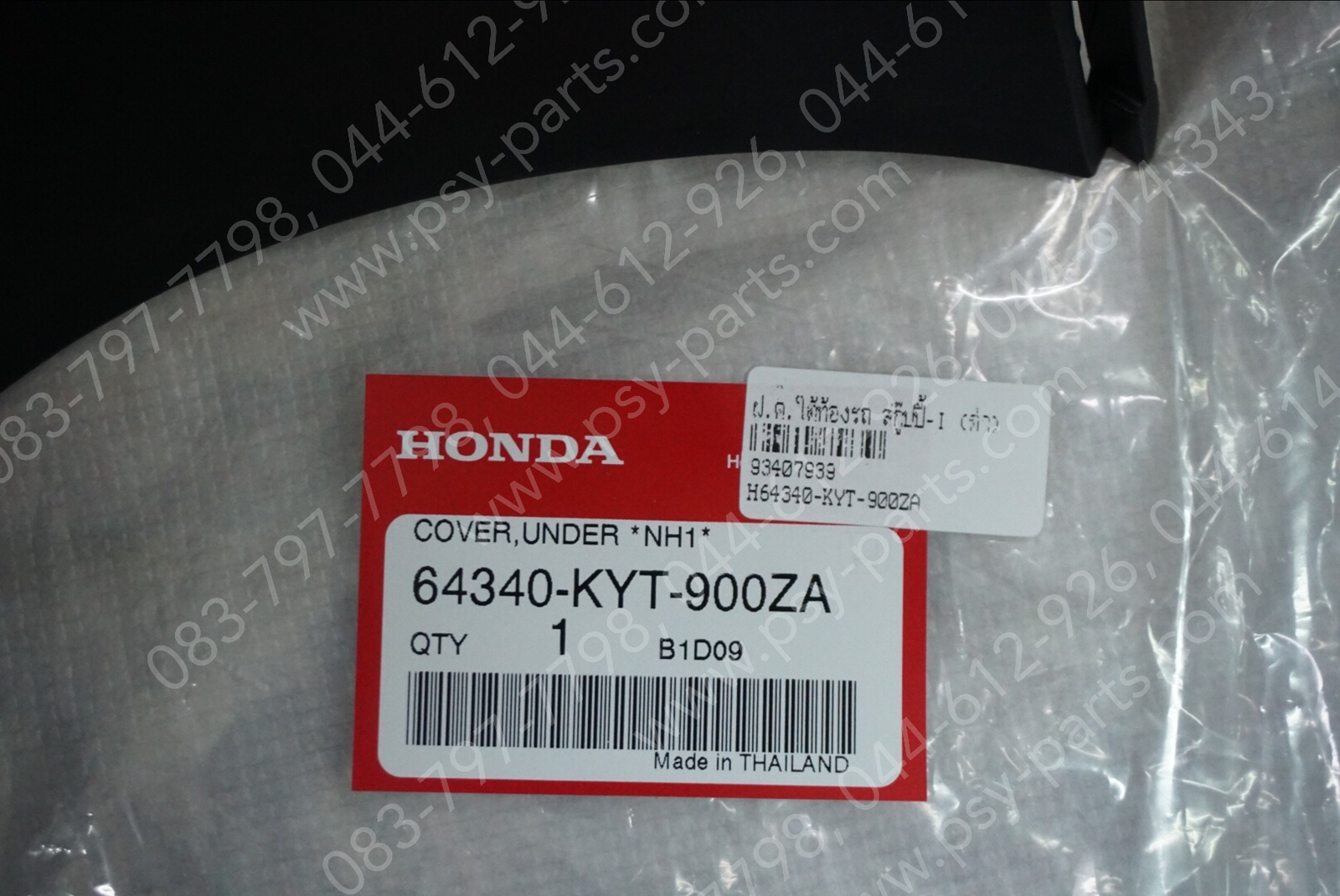 ฝาครอบใต้ท้องรถ SCOOPY-I แท้ๆ สีดำ 64340-KYT-900ZA