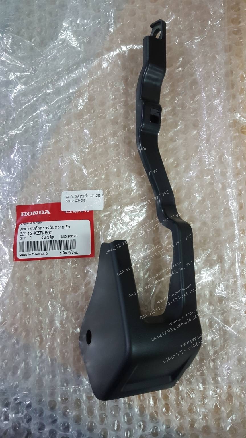 ฝาครอบเซ็นเซอร์วัดความเร็ว CLICK 125-I แท้ๆ 32112-KZR-600