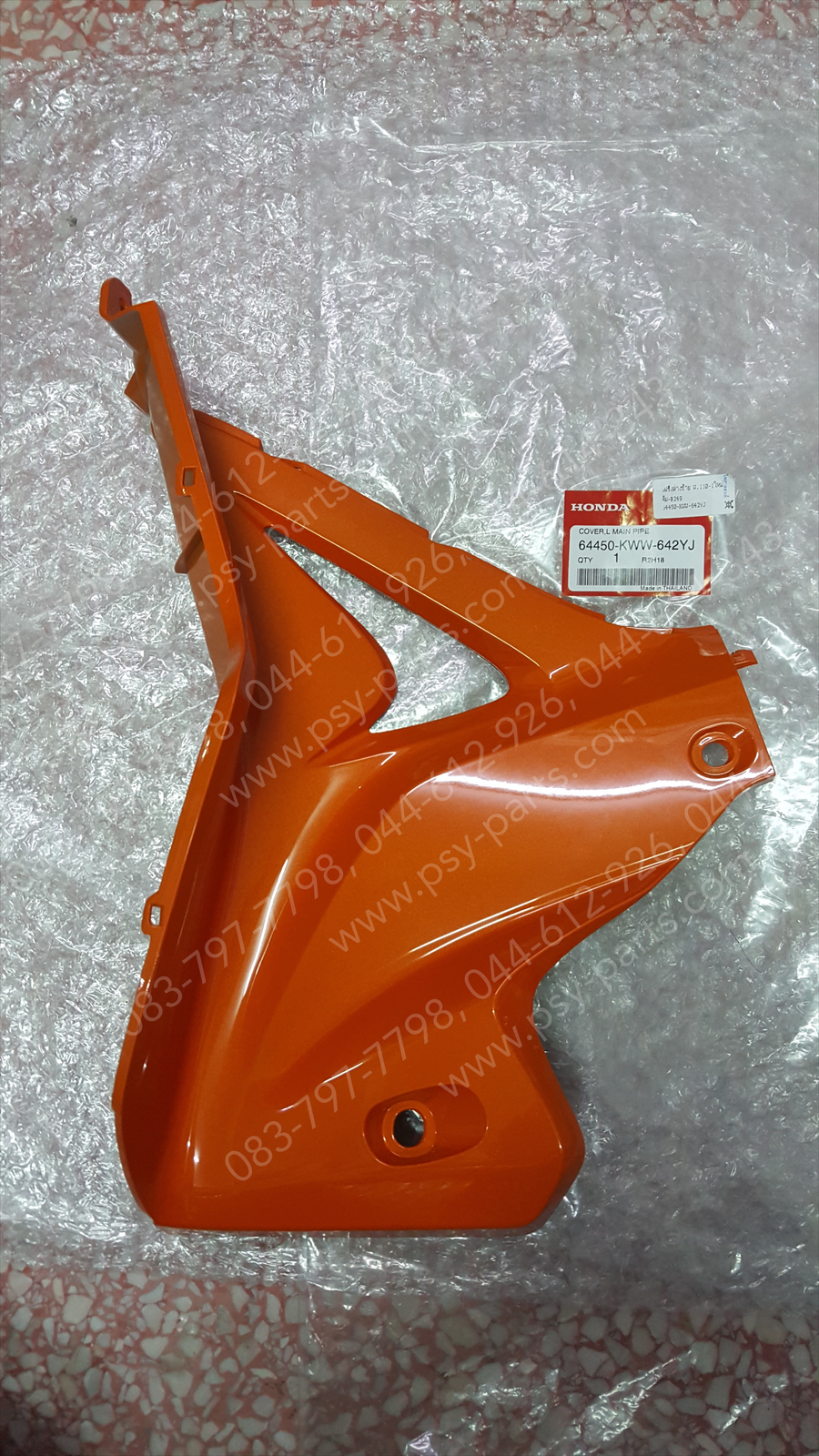 แฟริ่งล่างซ้าย WAVE 110-I ใหม่ แท้ๆ สีส้ม (R249) 64450-KWW-642YJ