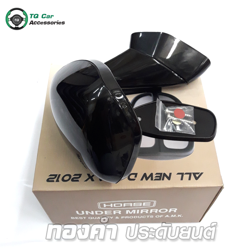 กระจกมองมุม แบบเจาะ D - MAX All new