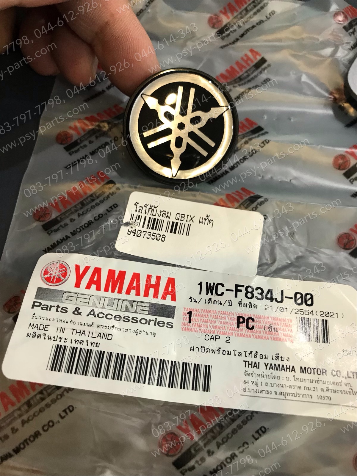 โลโก้บังลม QBIX, FILANO แท้ๆ 1WC-F834J-00 Yamaha