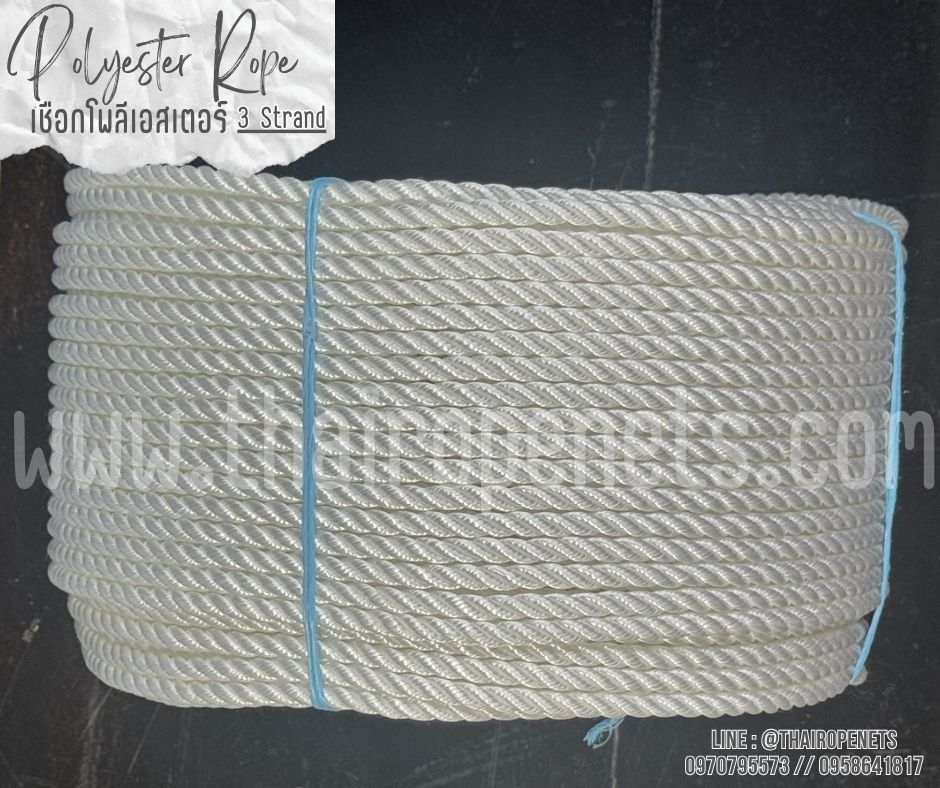 เชือกใช้งานในน้ำ เชือกโพลีเอสเตอร์ สีขาว หนา 8 มิล รุ่น 3 เกลียว polyester rope 3 Strand มีใบ Certificate ทดสอบแรงดึง ยกม้วน พร้อมส่ง