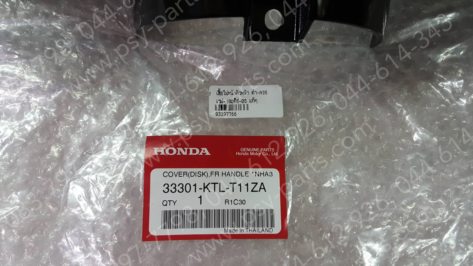 เสื้อไฟหน้าตัวหน้า WAVE 100/05 ดิสก์เบรค แท้ๆ สีดำ (A35) 33301-KTL-T11ZA