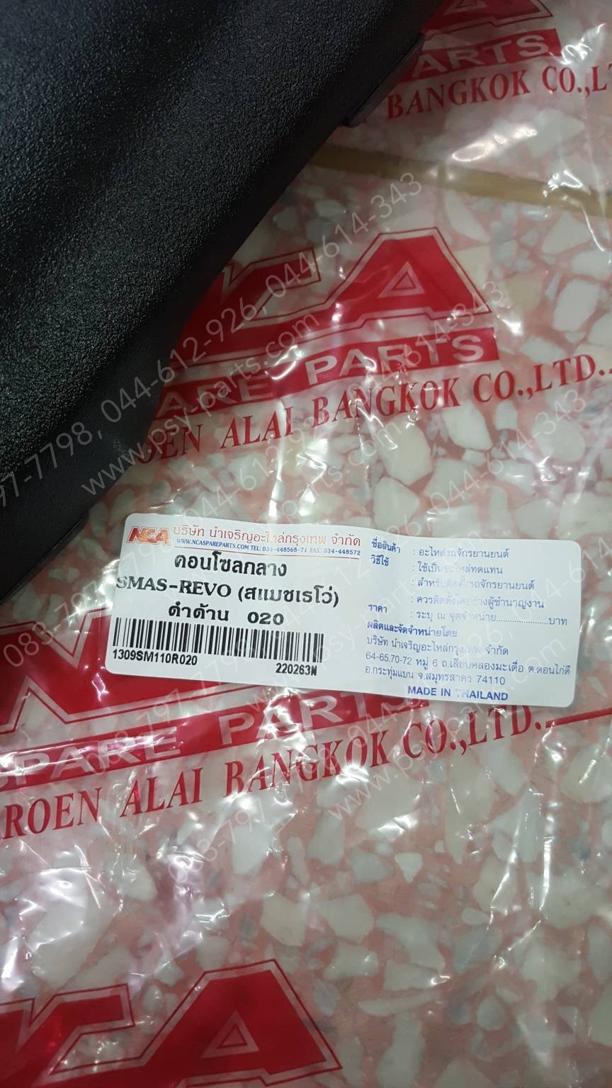 คอนโซลกลาง SMASH REVO (รูเล็ก) สีดำ