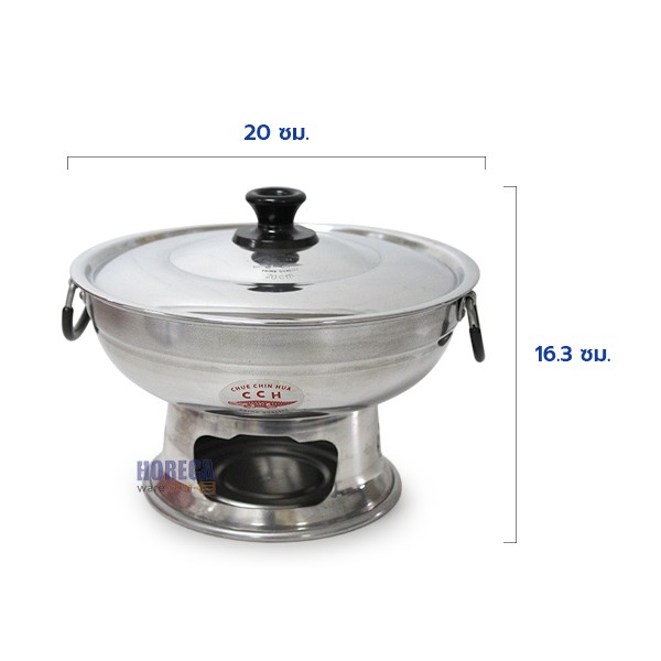 Chimneyless hot pot 20 cm. Crocodile