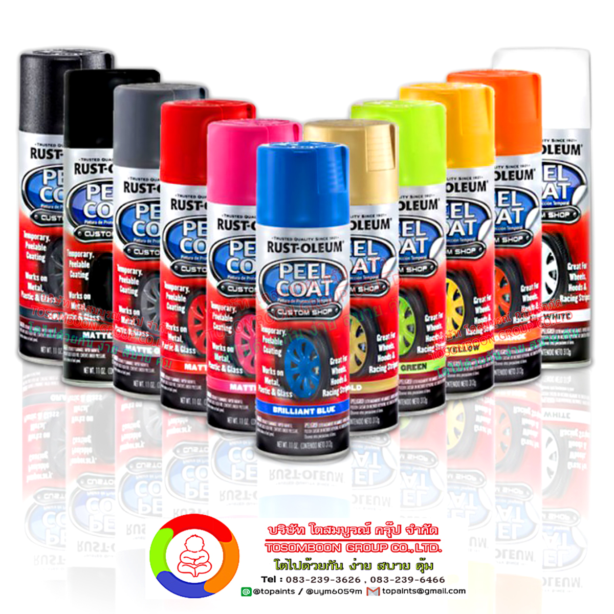 สีสเปรย์พ่นลอกได้ Rust-Oleum Peelcoat Spray