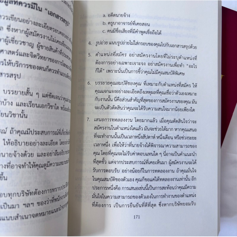 THINK AND GROW RICH คิดแล้วรวย(ปกอ่อน) /ผู้เขียน:นโปเลียน ฮิลล์(Napoleon Hill) /สำนักพิมพ์:วารา