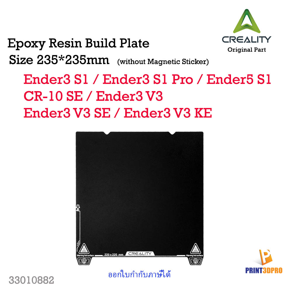 Creality Original Part Epoxy Resin Build Plate 235x235mm 3D Printer Part