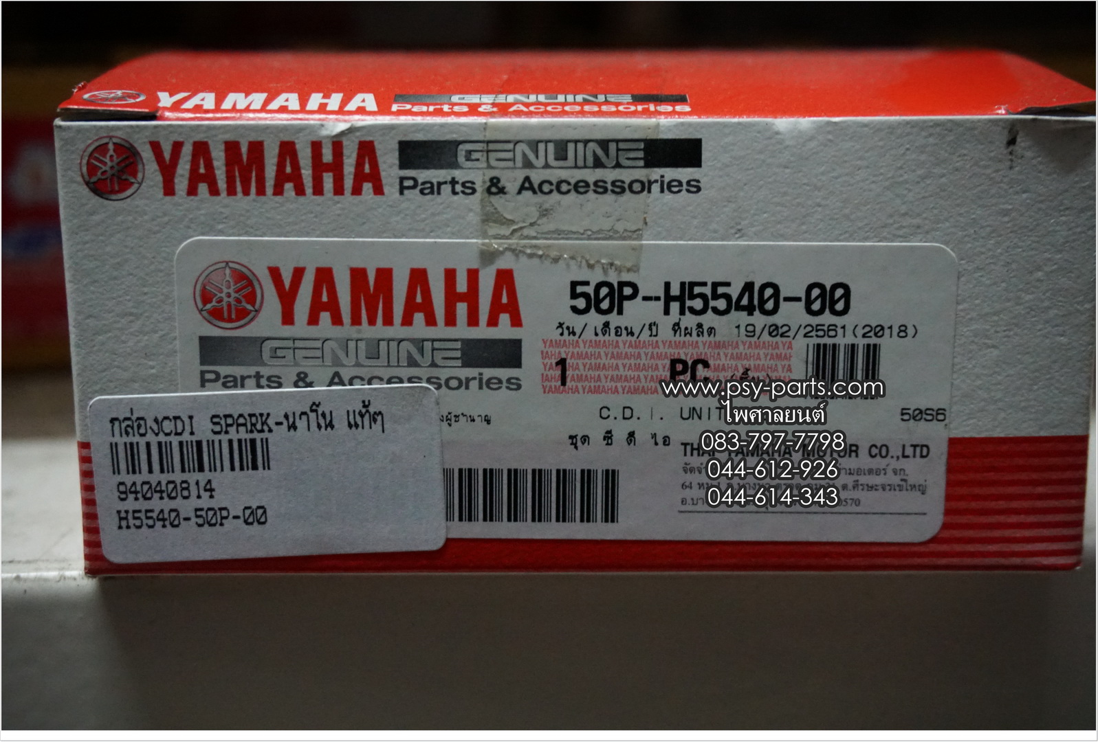 กล่อง CDI SPARK NANO แท้ๆ 50P-H5540-00, 50P-H5540-01