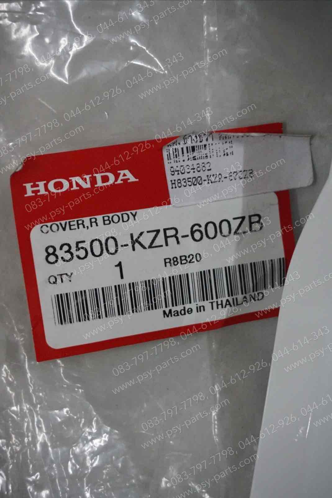 ฝาครอบข้างขวา CLICK 125-I แท้ๆ สีขาวมุก 83500-KZR-600ZB