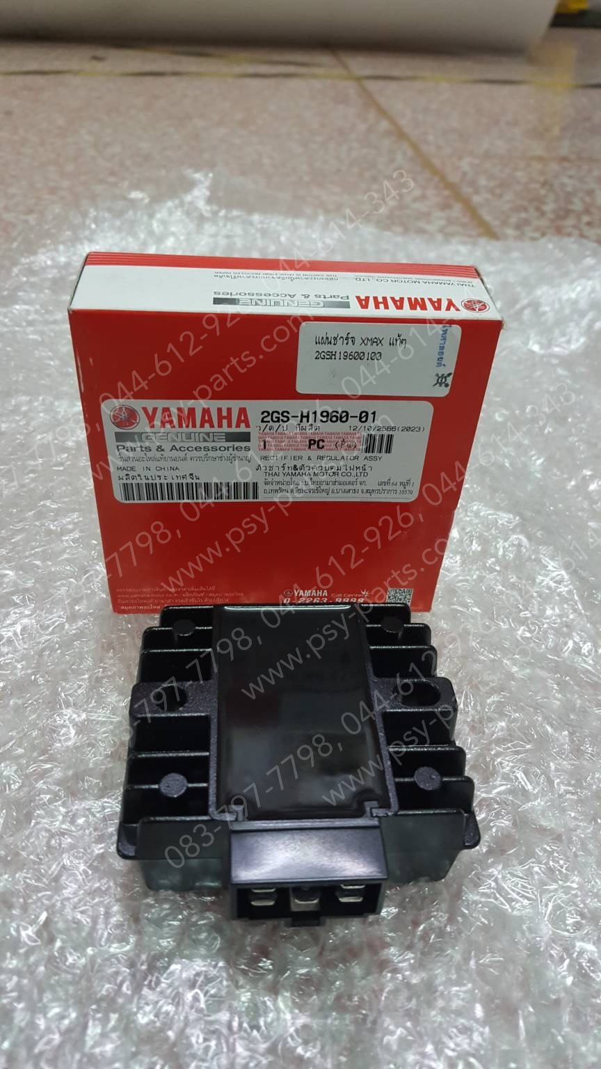 แผ่นชาร์จ XMAX แท้ๆ 2GS-H1960-01
