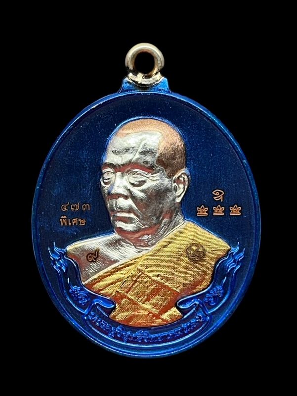 เหรียญห่วงเชื่อม พิมพ์หันข้าง หลวงพ่อทอง วัดบ้านไร่ รุ่นทองปาฏิหาริย์ จัดสร้างปี 2565 เนื้อน้ำเงินไพลิน หน้ากากพ่นทราย 3 กษัตริย์ ห่วงเงิน หมายเลข 473