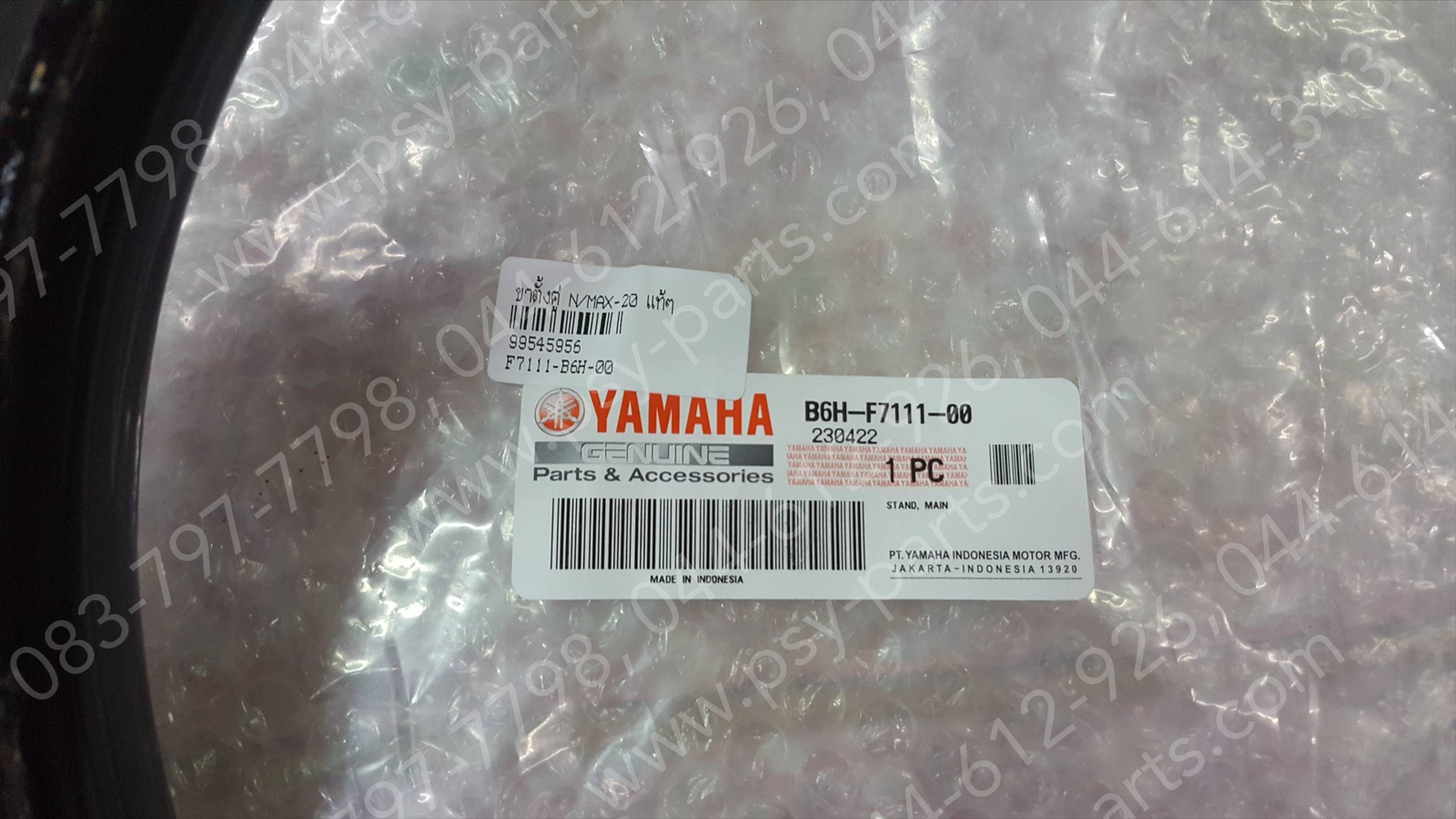 ขาตั้งคู่ NMAX/20 แท้ๆ B6H-F7111-00 (ไม่เท่ารุ่นเก่า ตรวจสอบรุ่นก่อนสั่ง)