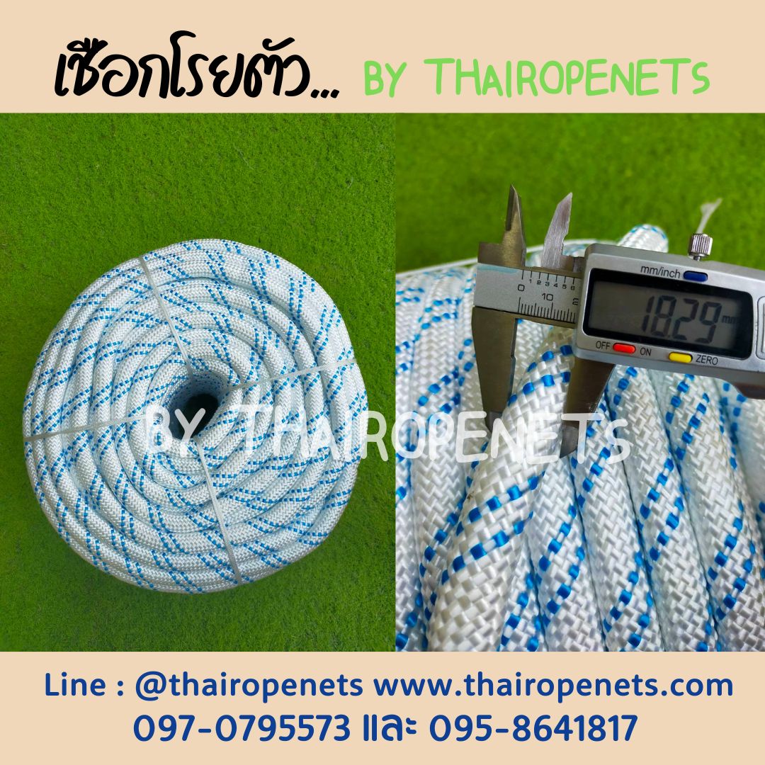 Static Rope เชือกนิรภัย เชือกโรยตัว เชือกถัก 2 ชั้น อย่างดี เชือกโรยตัวทาสี สำหรับงานที่สูง แน่นหนา ไม่ยืดตัว บิดงอง่าย พร้อมส่ง