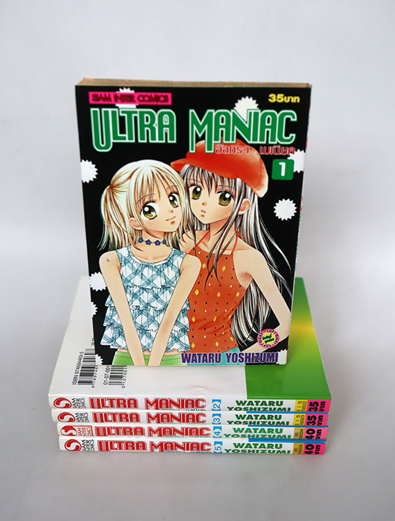 Ultra Manac ( 5 เล่มจบ )