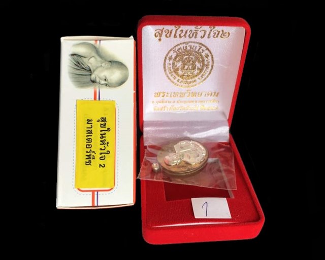 เหรียญมาสเตอร์พีช เนื้อชนวน หน้ากากเงิน ห่วงเงิน ฝังเพชร เลี่ยมกรอบทองคำพร้อมใช้ // เหรียญห่วงเชื่อม อรหันต์ นิรันตราย หลวงปู่ทวด ออกวัดบ้านไร่ รุ่นสุดท้าย งานบุญสุขในหัวใจ 2 เพื่อครูชายแดนใต้ หมายเลข ๑/๑