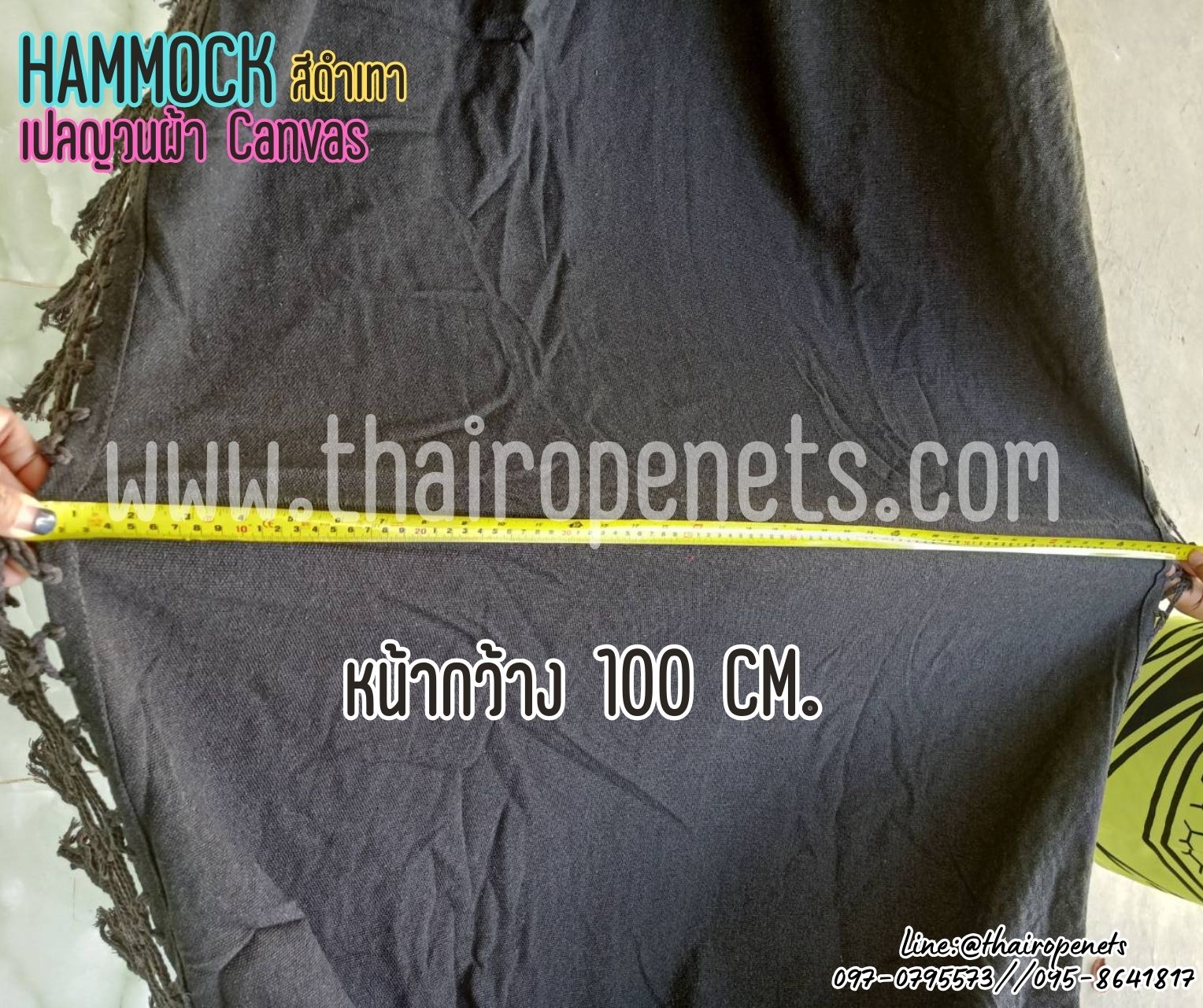 Hammocks เปลญวนผ้า สีดำเทา Canvas ถักชายด้วยเชือกมาคราเม่ เปลญวนตกแต่งข้าง เปลญวนสไตล์โบฮีเมียน พร้อมใช้งาน