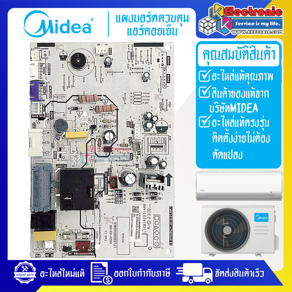 แผงบอร์ดแอร์คอยเย็นMIDEA-ไมเดีย รุ่น MSAEB-12CRN8-PC6-อะไหล่ใหม่แท้บริษัท #อะไหล่แอร์MIDEA