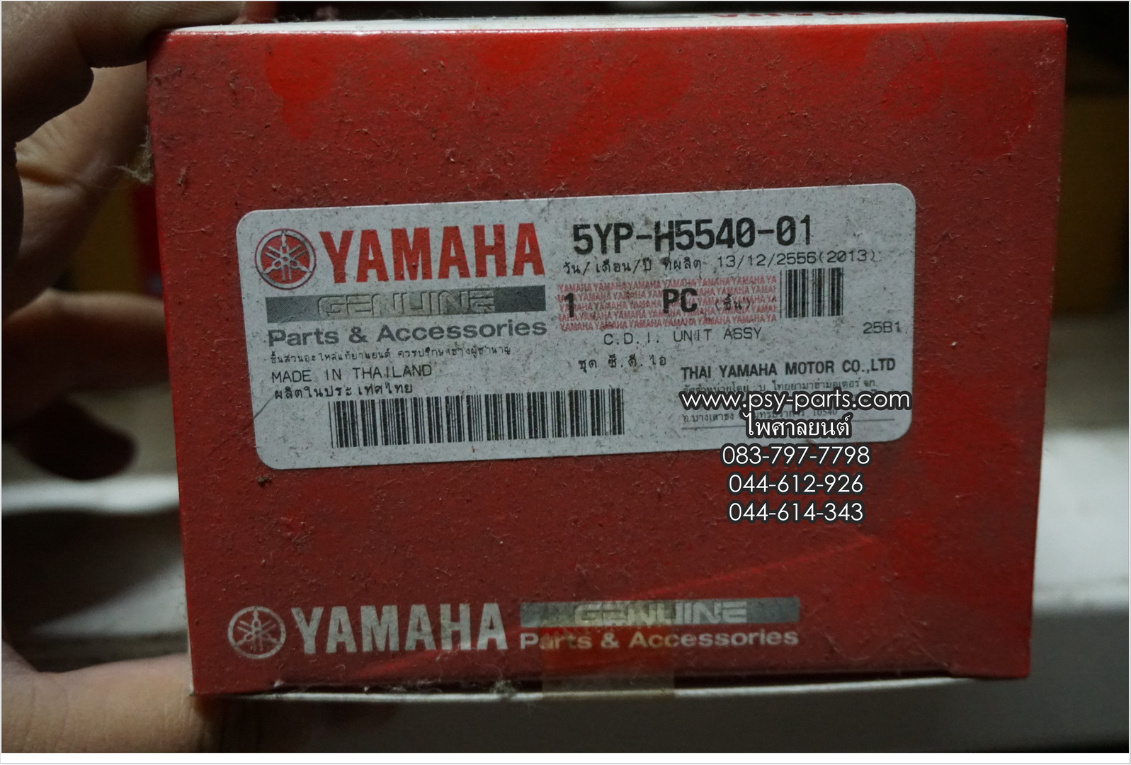 กล่อง CDI SPARK 135, X 1R135 แท้ๆ 5YP-H5540-01