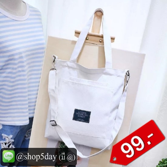 🔥กระเป๋าผ้าสะพายข้าง ถอดสายได้ BG