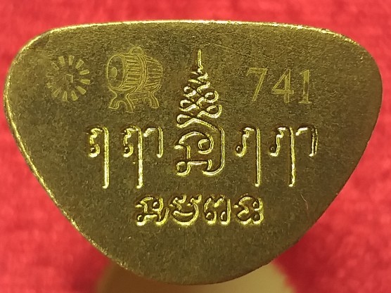 พระพิราพ รุ่นสมบัติเจ้าคุณปู่ หลวงปู่เเสน ปสนุโน วัดบ้านหนองจิก จ.ศรีสะเกษ แยกออกมาจากชุดกรรมการ เนื้อทองแดงลงยา หมายเลข 741