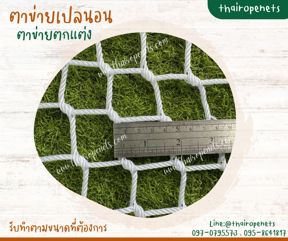 ตาข่ายเปลนอน เชือกไนล่อนถักแบบไร้ปม นั่งนอนสบาย เคลือบสารป้องกัน UV ใช้งานได้ยาวนาน รับทำตามขนาดที่ต้องการ