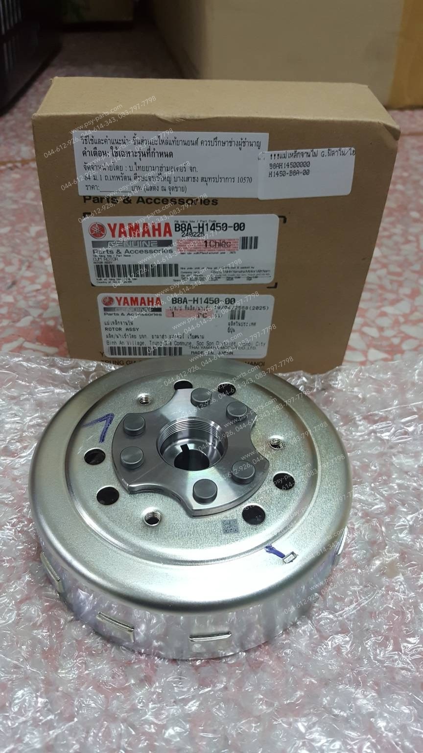แม่เหล็กจานไฟ FILANO/HYBRID, GRAND FILANO/HYBRID แท้ๆ B8A-H1450-00