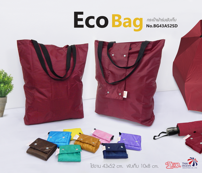 Leo กระเป๋าผ้าร่ม สีพื้น พับเก็บได้ น้ำหนักเบา ใส่ของได้เยอะ