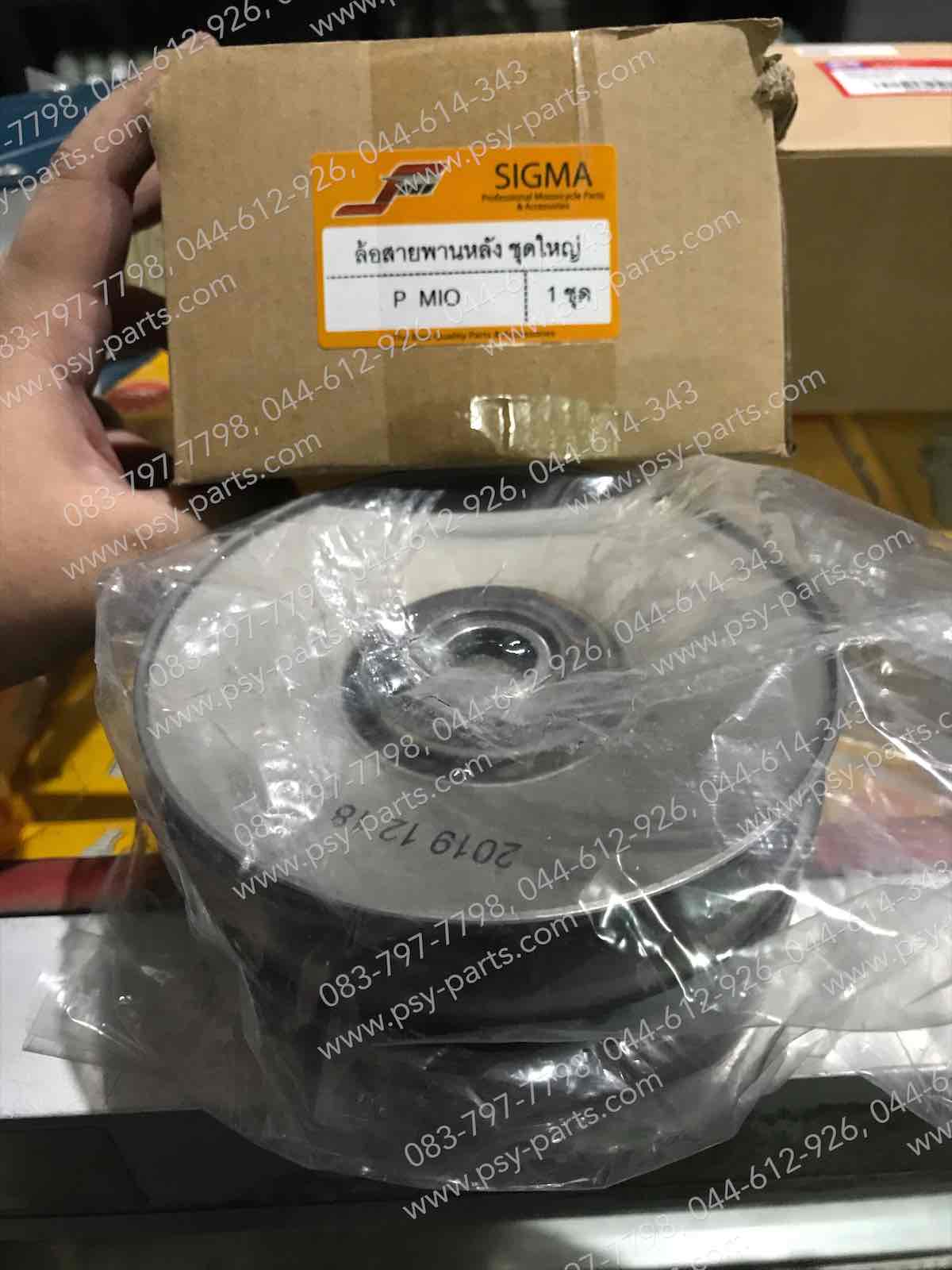 ล้อขับสายพานหลัง MIO (T) + เสื้อคลัทช์ชุดใหญ่