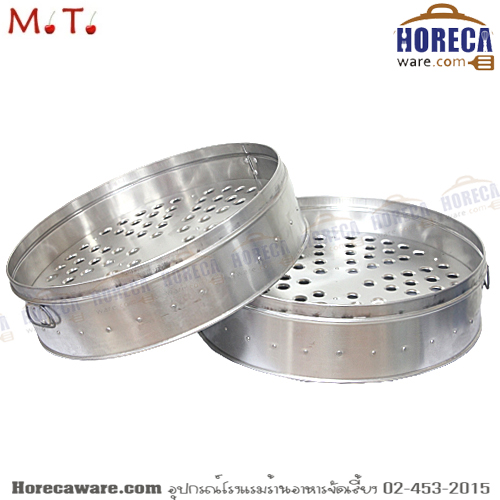 ซึ้งอลูมิเนียม 2ชั้น 16นิ้ว+ฝา ใช้กับกระทะ เมทัลเลก [mt-29-16]