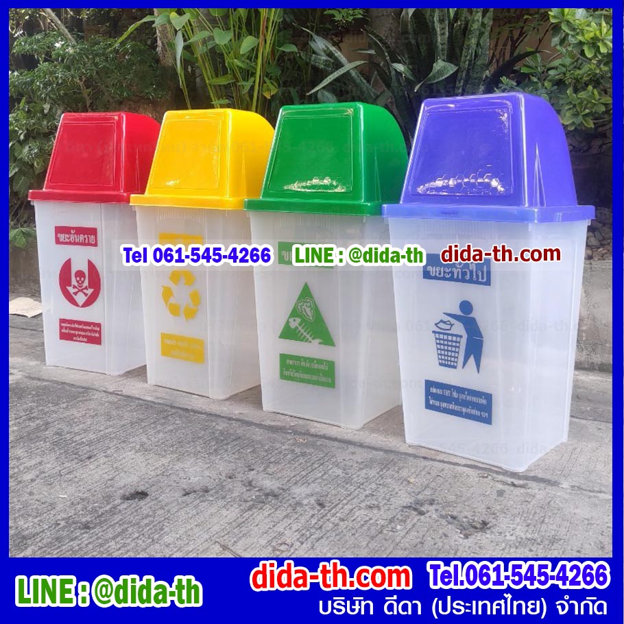 ถังขยะใส ทรงเหลี่ยม ฝาสี 1 ช่องทิ้ง 60 ลิตร