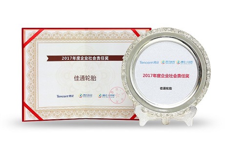 ยาง GT Radial จีที เรเดียล ได้รับรางวัล Tencent’s ‘Wisdom of Winning the Future’ summit meeting เรื่องความสามารถในการผลิตยางคุณภาพได้มากที่สุด