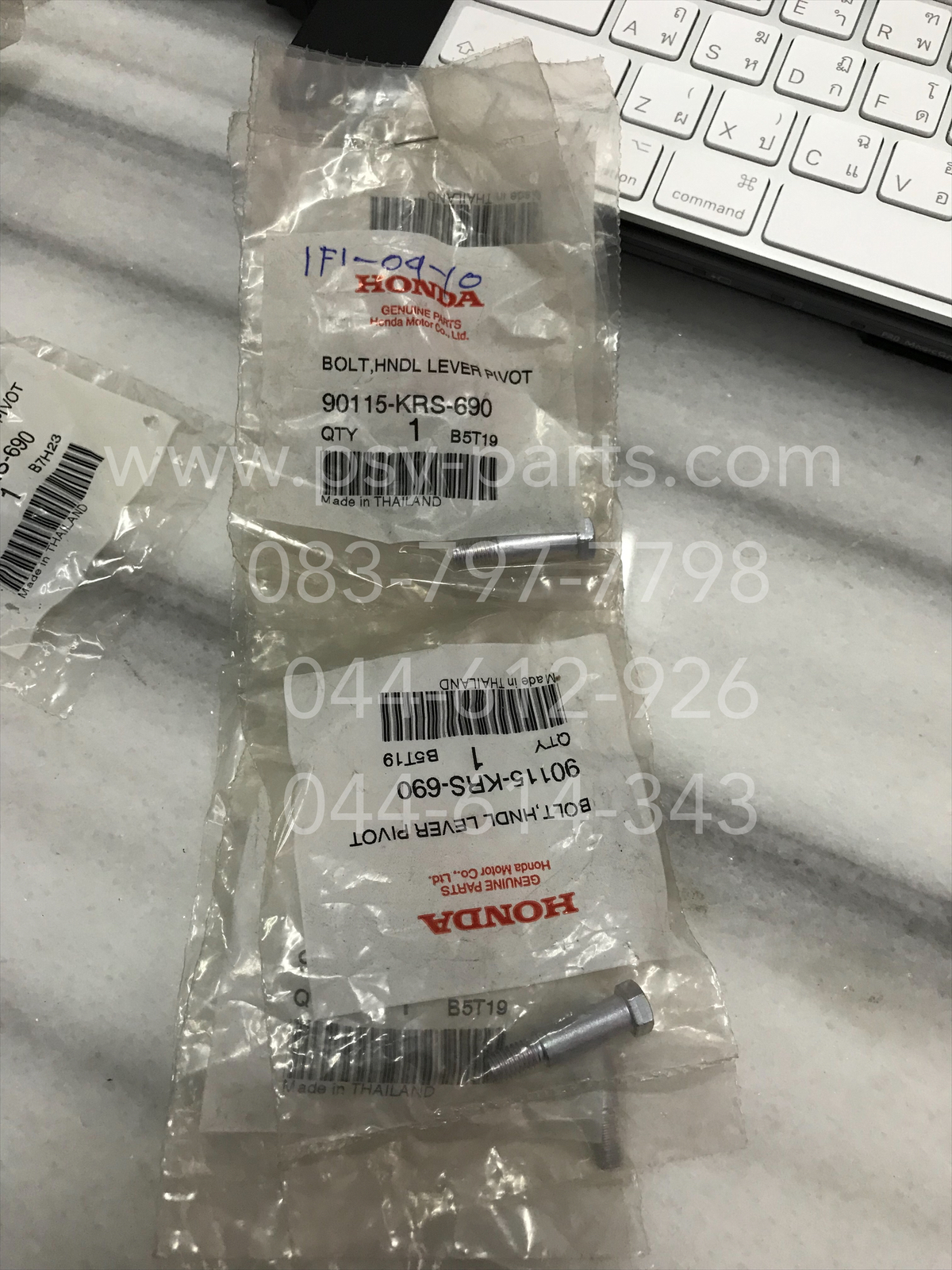 น็อตขันมือเบรคหน้า WAVE, WAVE 125X ดรัมเบรค แท้ๆ 90115-KRS-690 (ราคาต่อ 1 ชิ้น)
