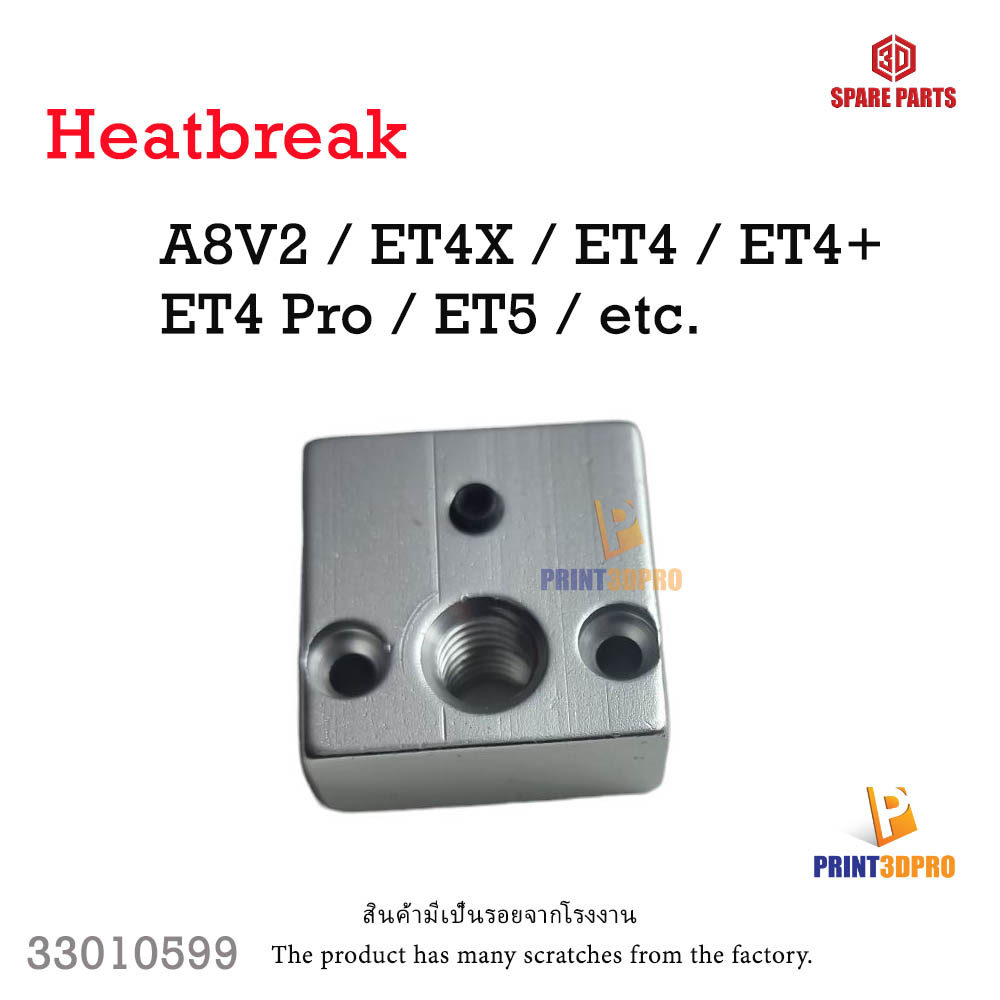 3D Printer Part ET4 Heatblock