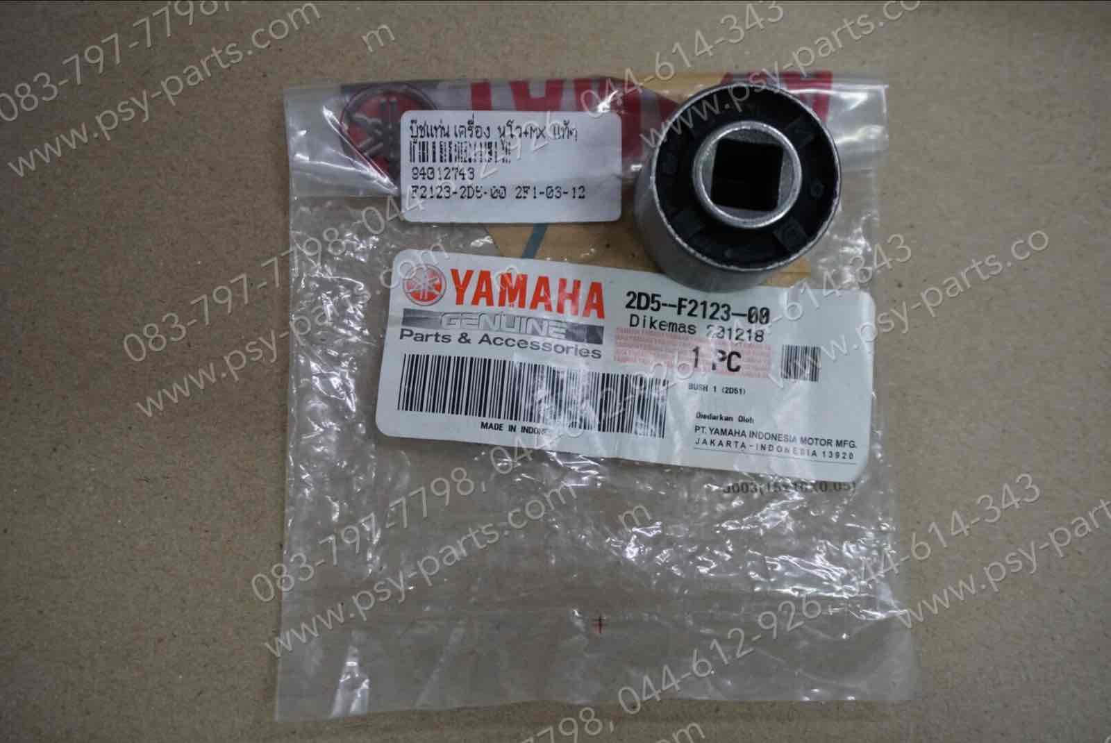 บูซแท่นเครื่อง NOUVO, NOUVO MX แท้ๆ 2D5-F2123-00