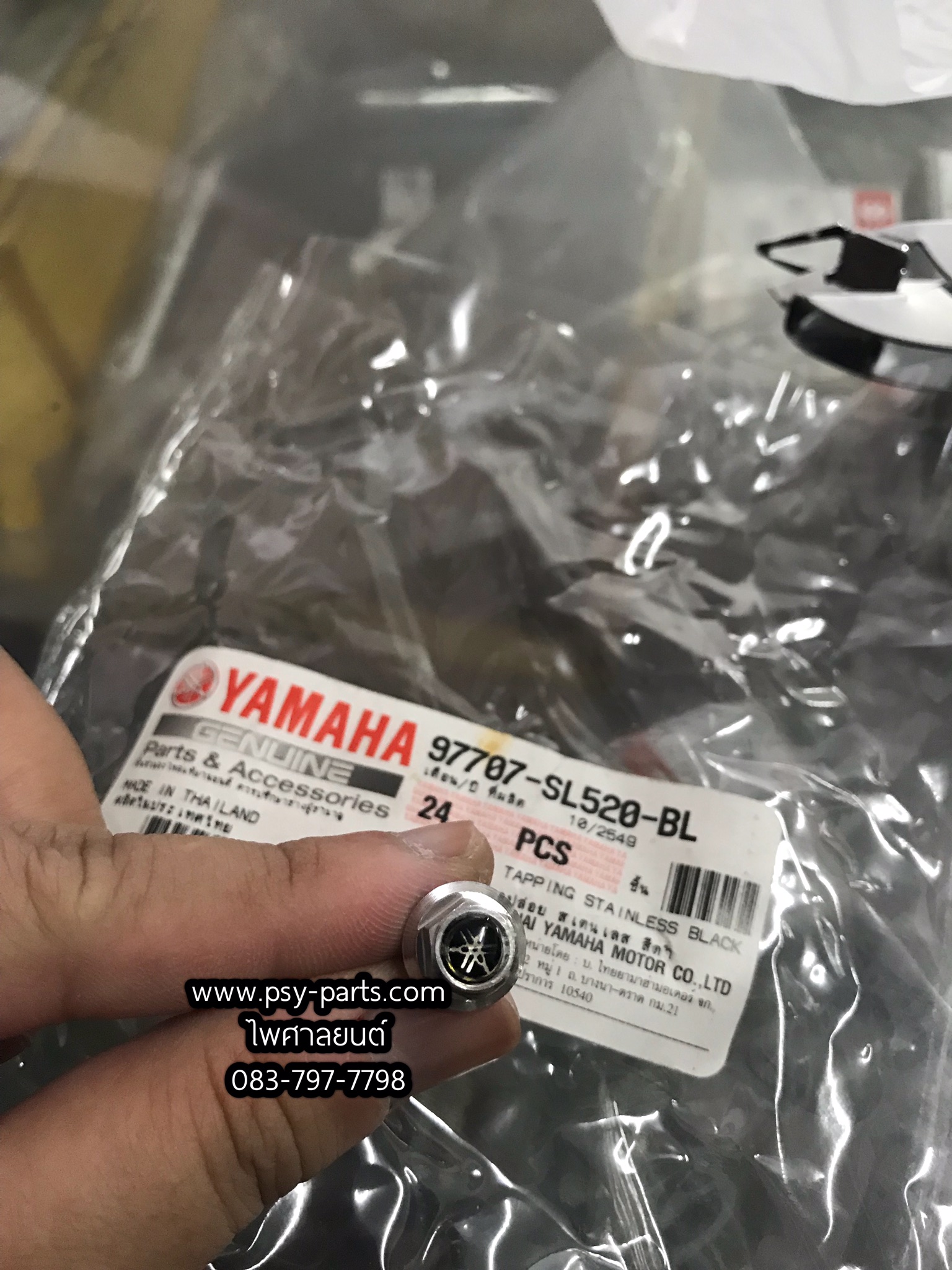 น็อตพอด เกลียวปล่อย 5*14 YAMAHA เลส/โลโก้ดำ 97707-SL520-BL (1 เซ็ตมี 6 ตัว)